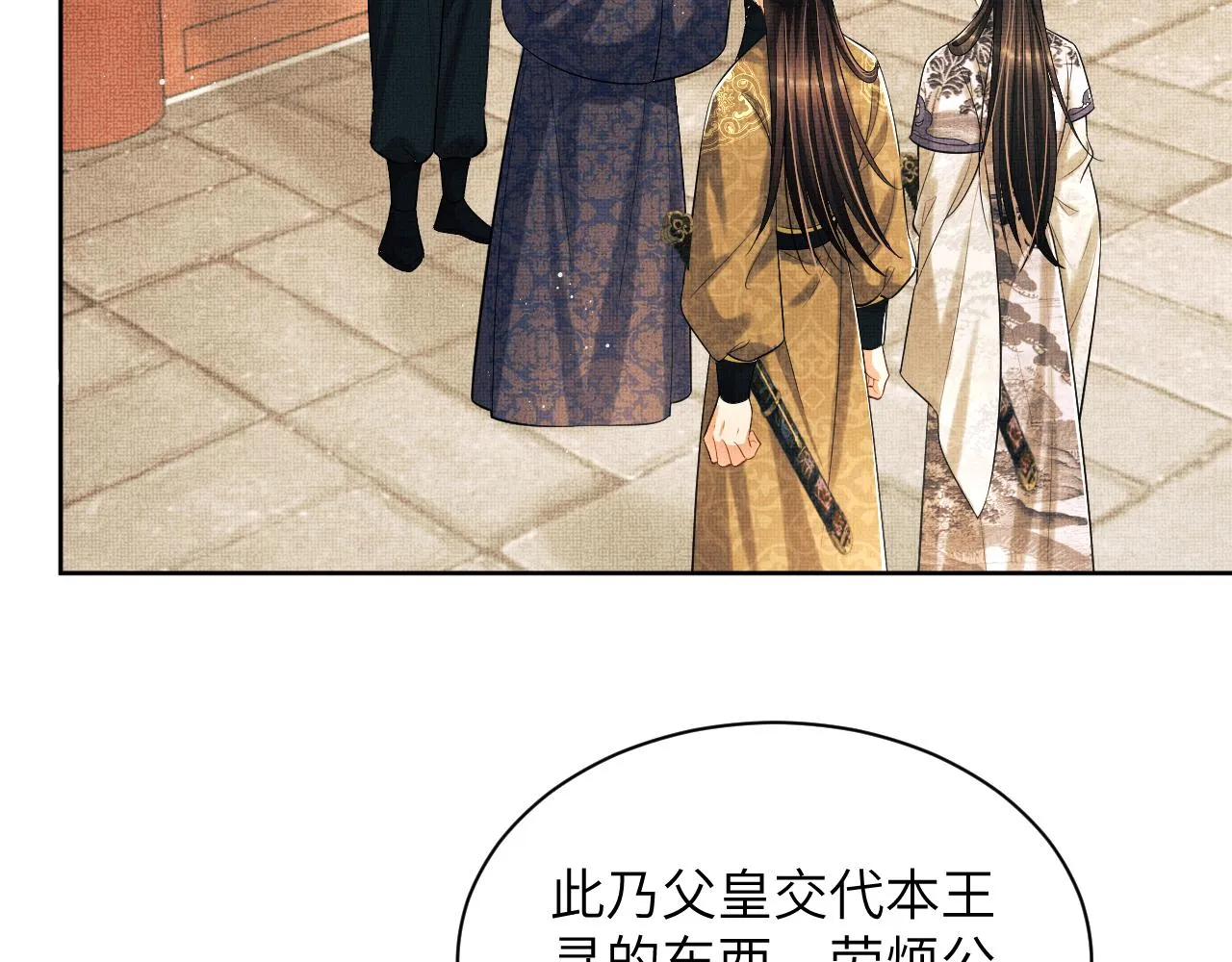 第132话 你可愿意？ 第49页