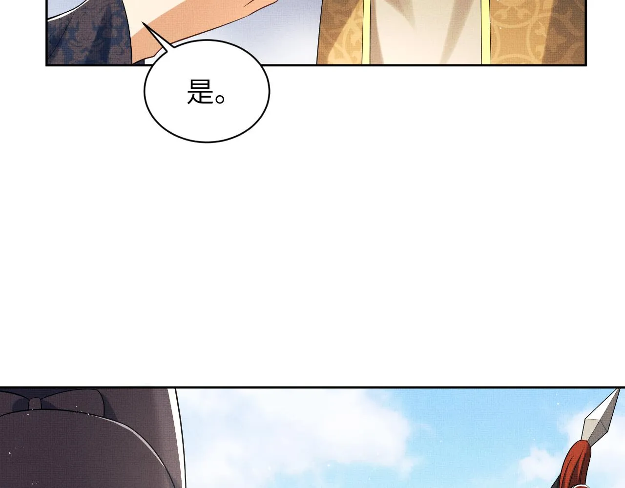 第132话 你可愿意？ 第51页