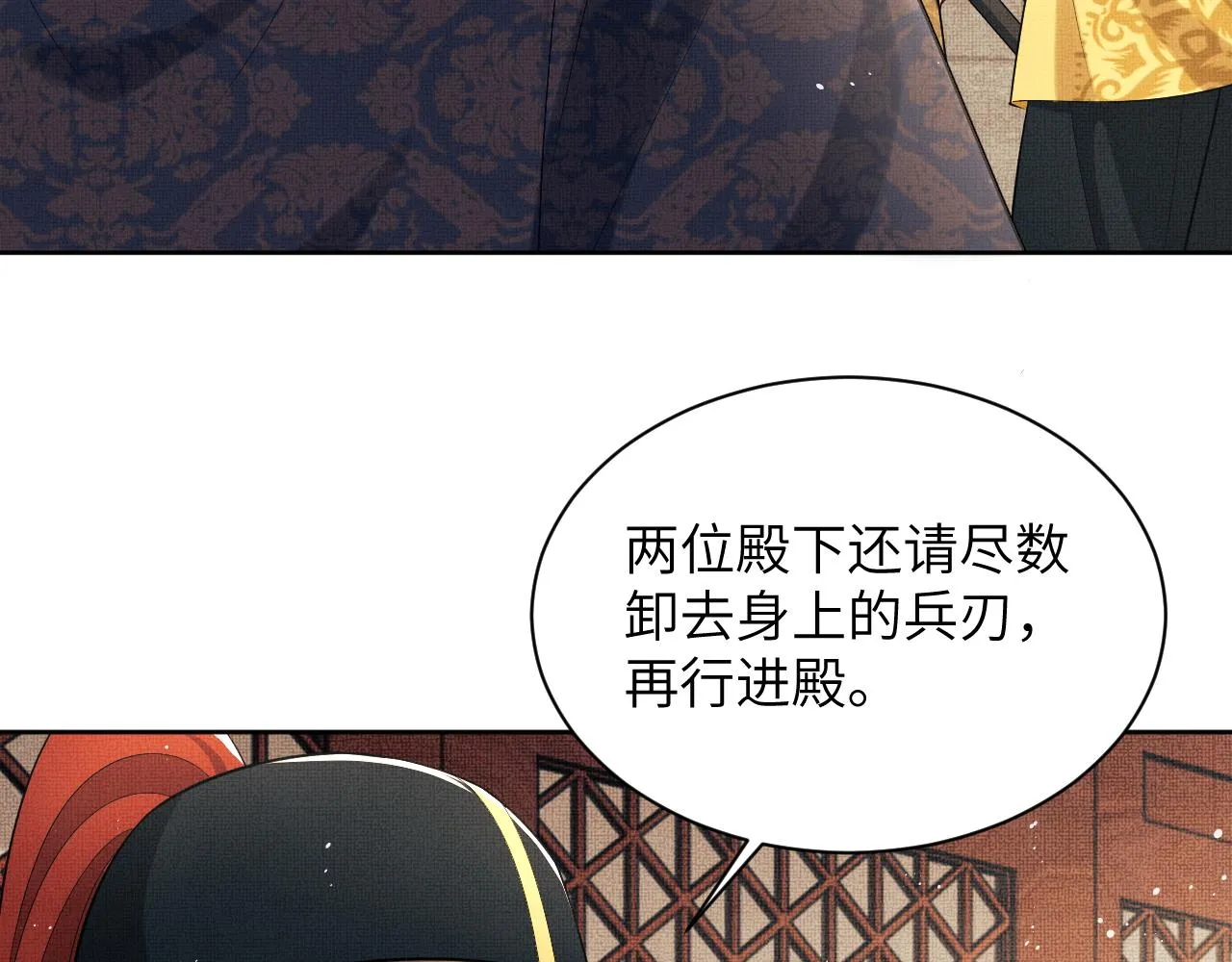 第132话 你可愿意？ 第53页