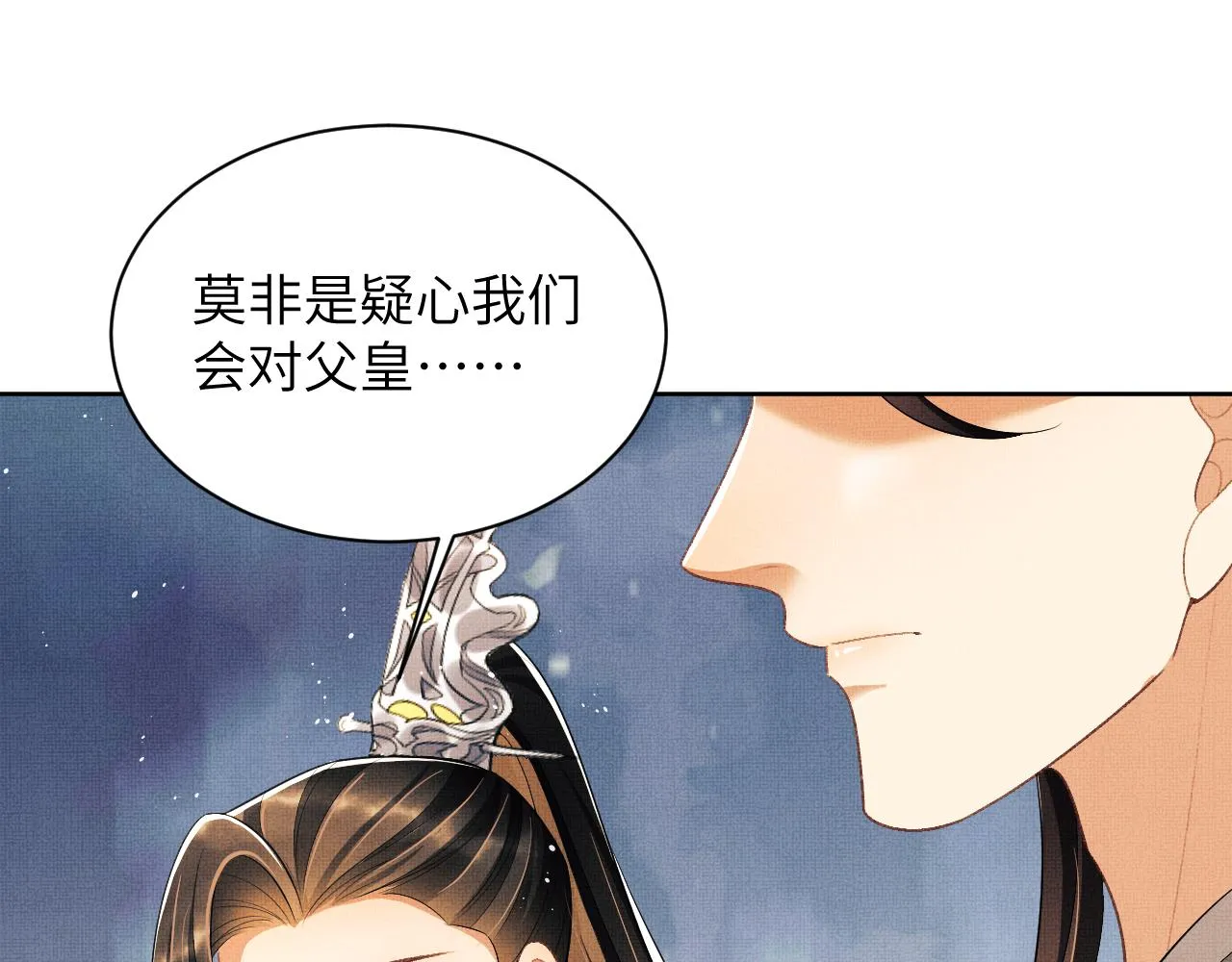 第132话 你可愿意？ 第55页