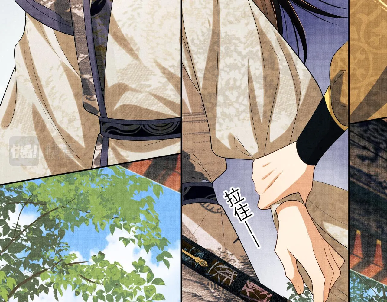 第132话 你可愿意？ 第57页