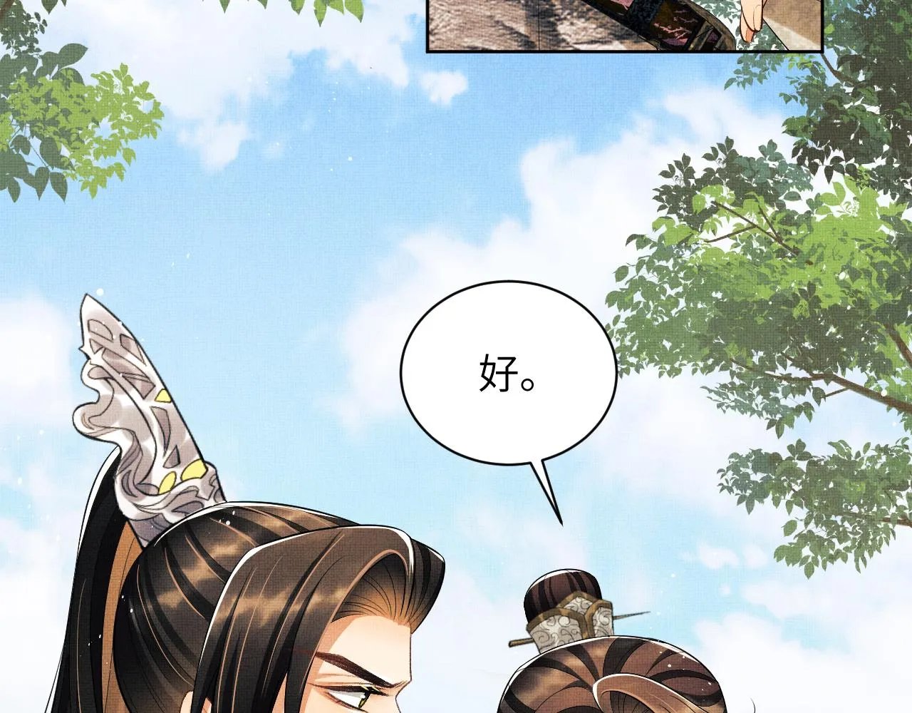 第132话 你可愿意？ 第58页