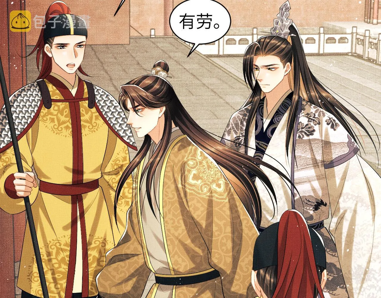 第132话 你可愿意？ 第63页