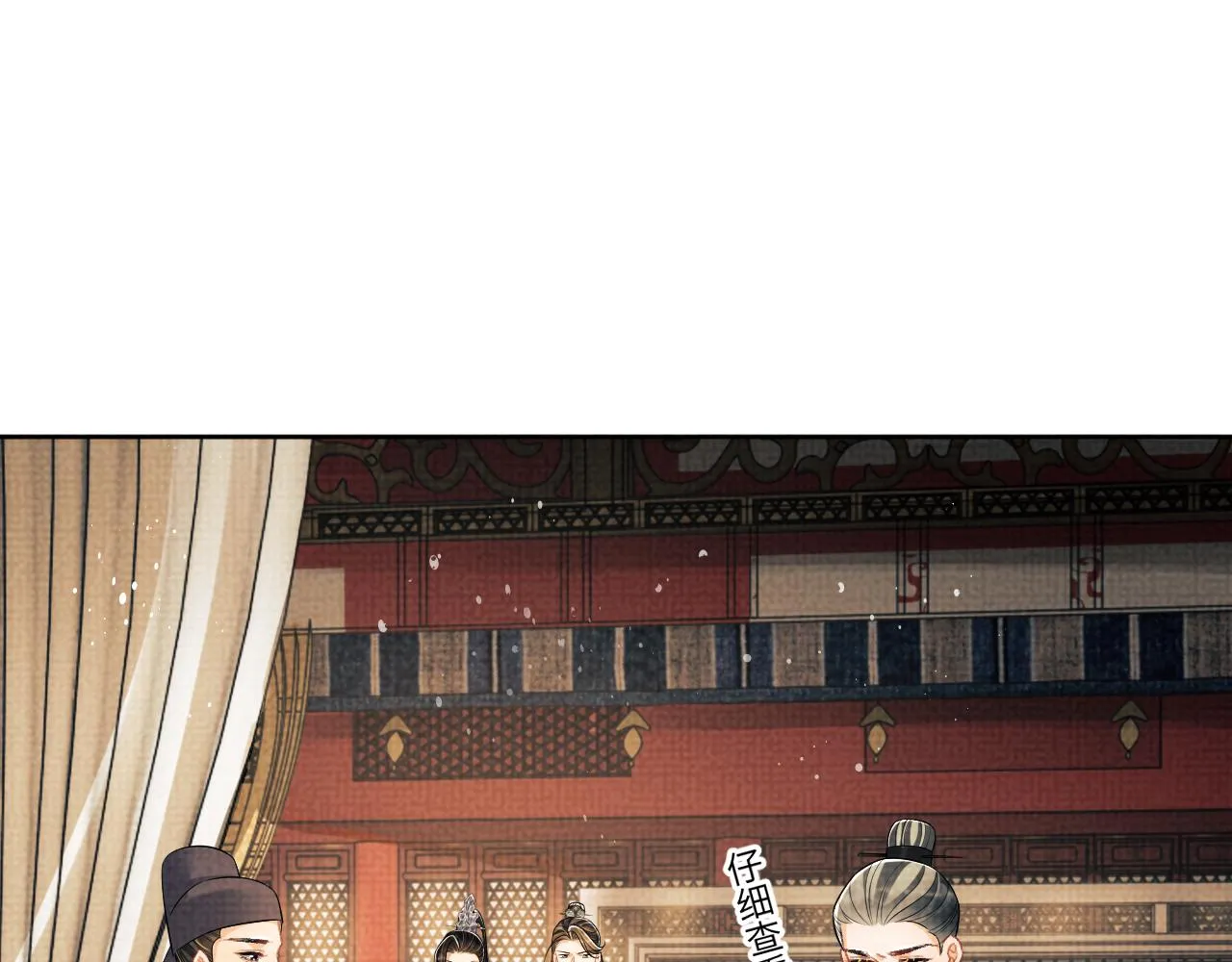 第132话 你可愿意？ 第66页