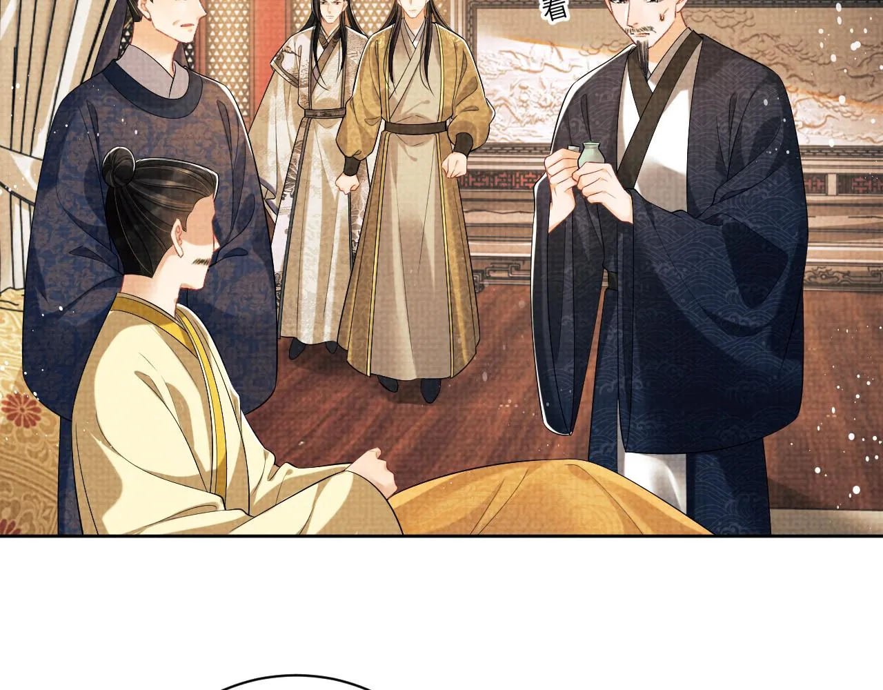 第132话 你可愿意？ 第67页