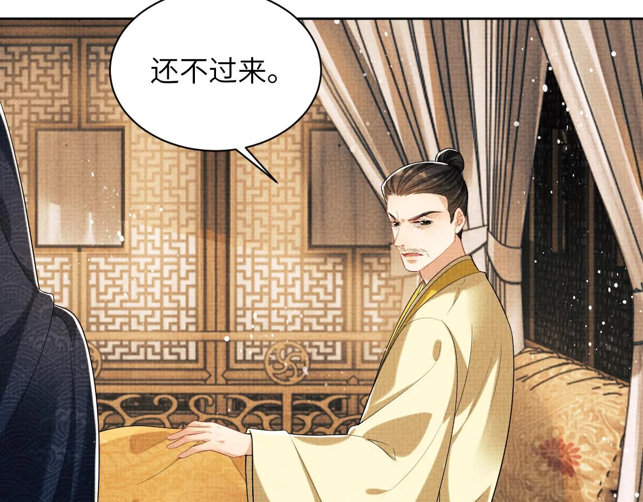 第132话 你可愿意？ 第68页