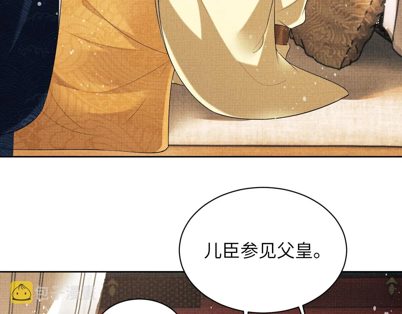 第132话 你可愿意？ 第69页