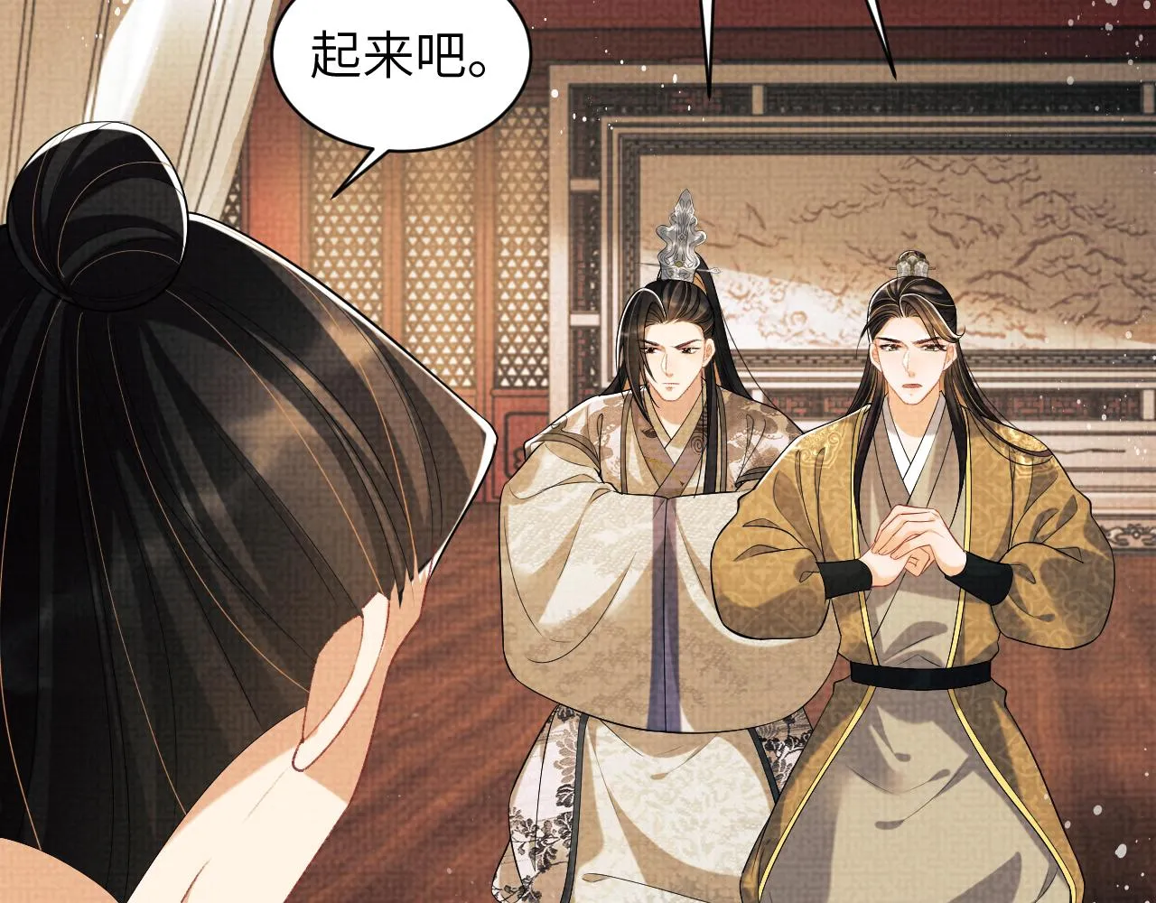 第132话 你可愿意？ 第70页