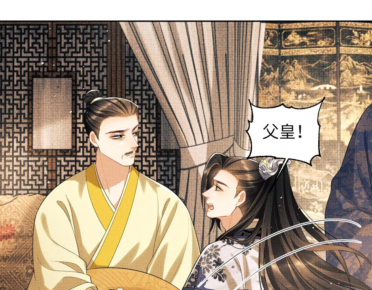 第132话 你可愿意？ 第82页