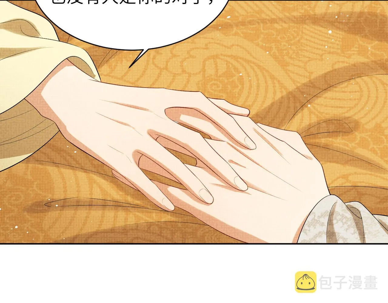 第132话 你可愿意？ 第84页