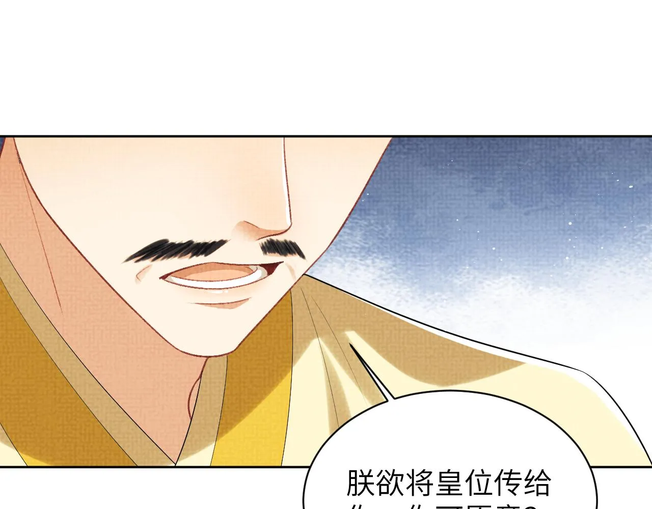 第132话 你可愿意？ 第85页