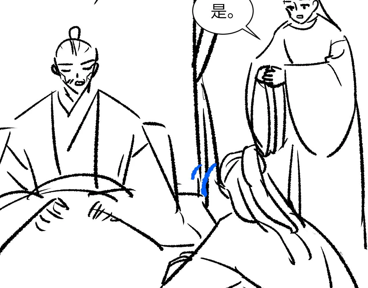 第132话 你可愿意？ 第88页