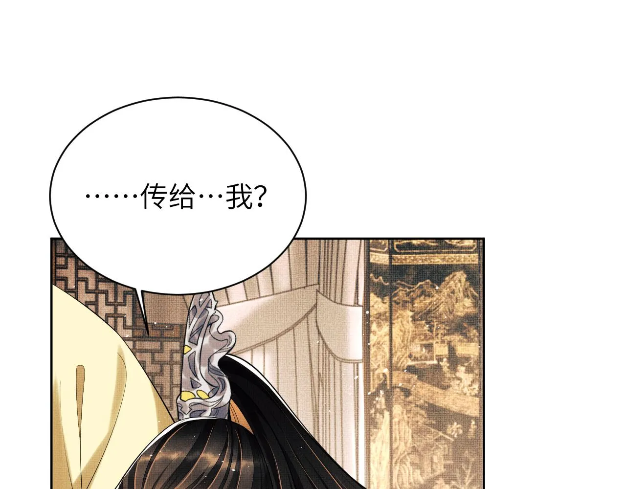 第133话 意图逼宫 第10页