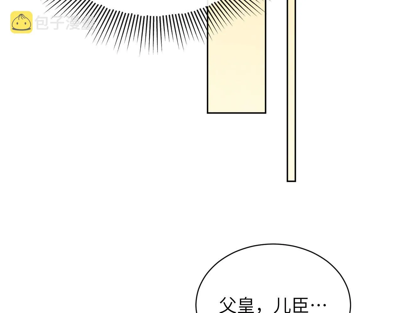 第133话 意图逼宫 第13页