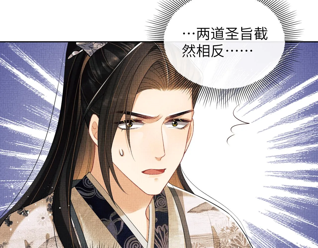 第133话 意图逼宫 第33页