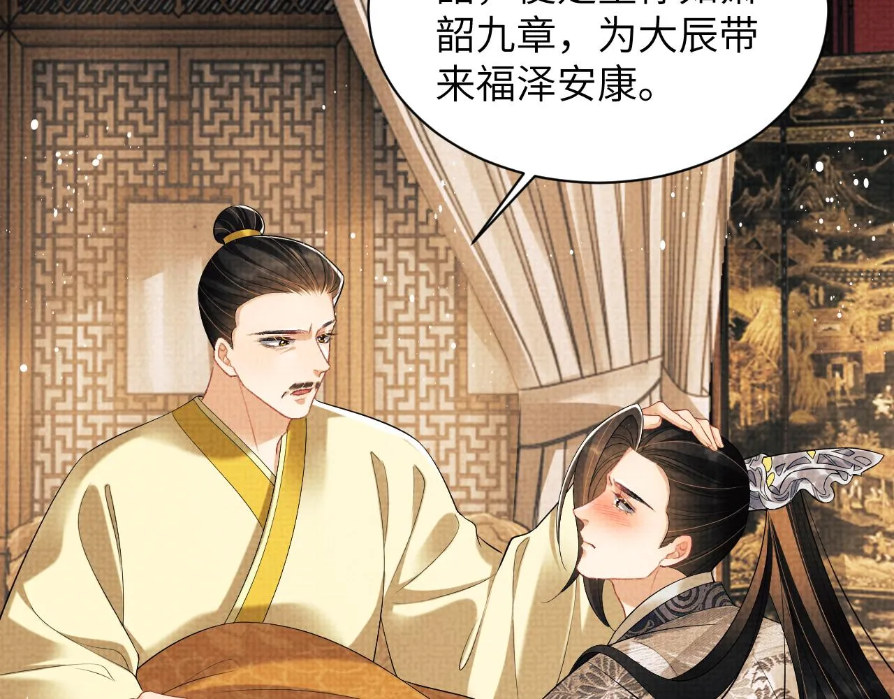 第133话 意图逼宫 第35页