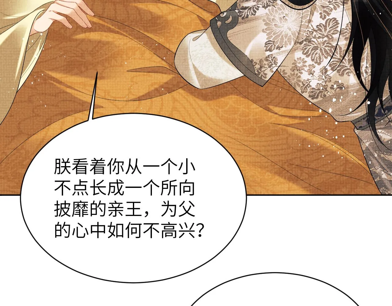 第133话 意图逼宫 第36页