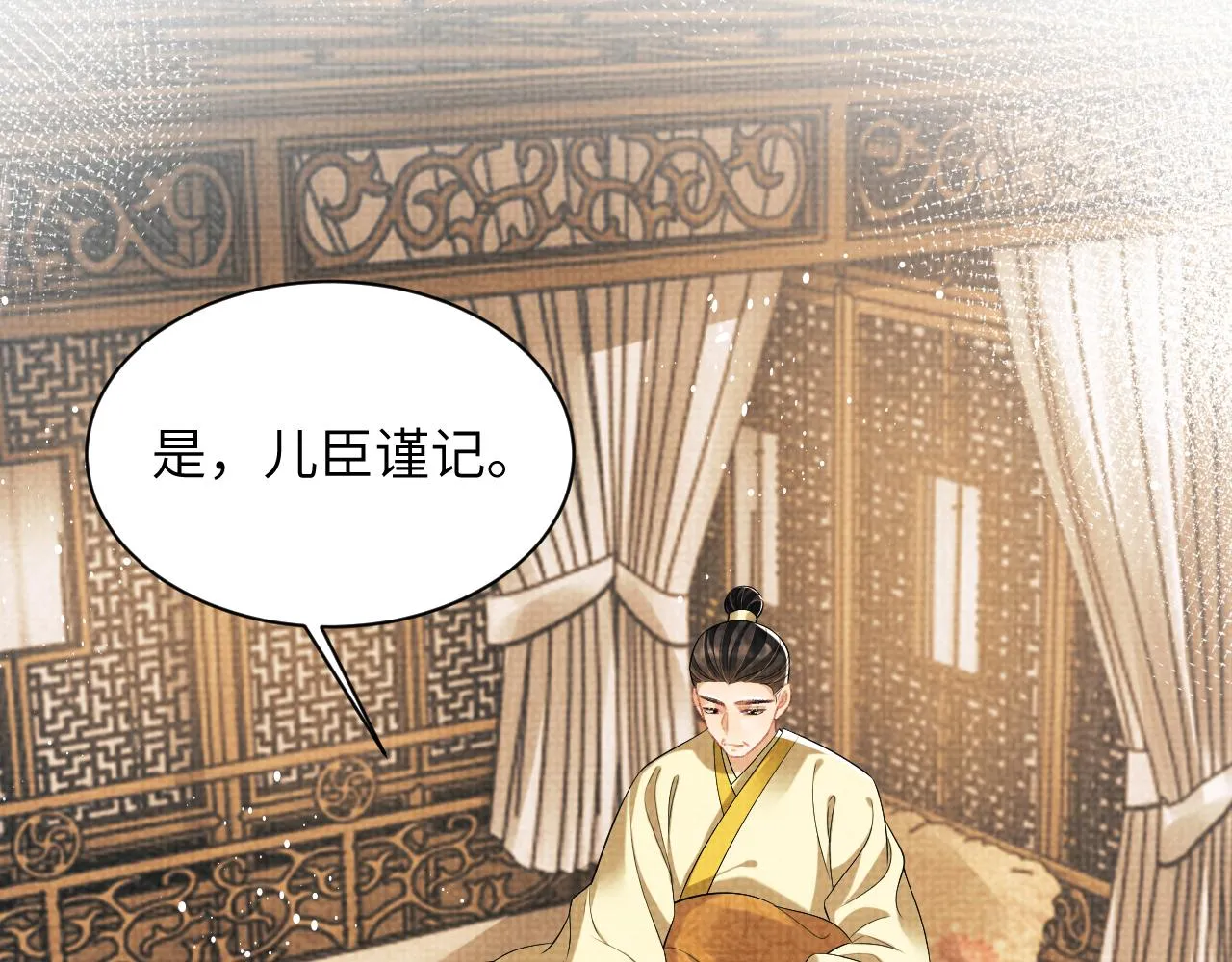 第133话 意图逼宫 第45页
