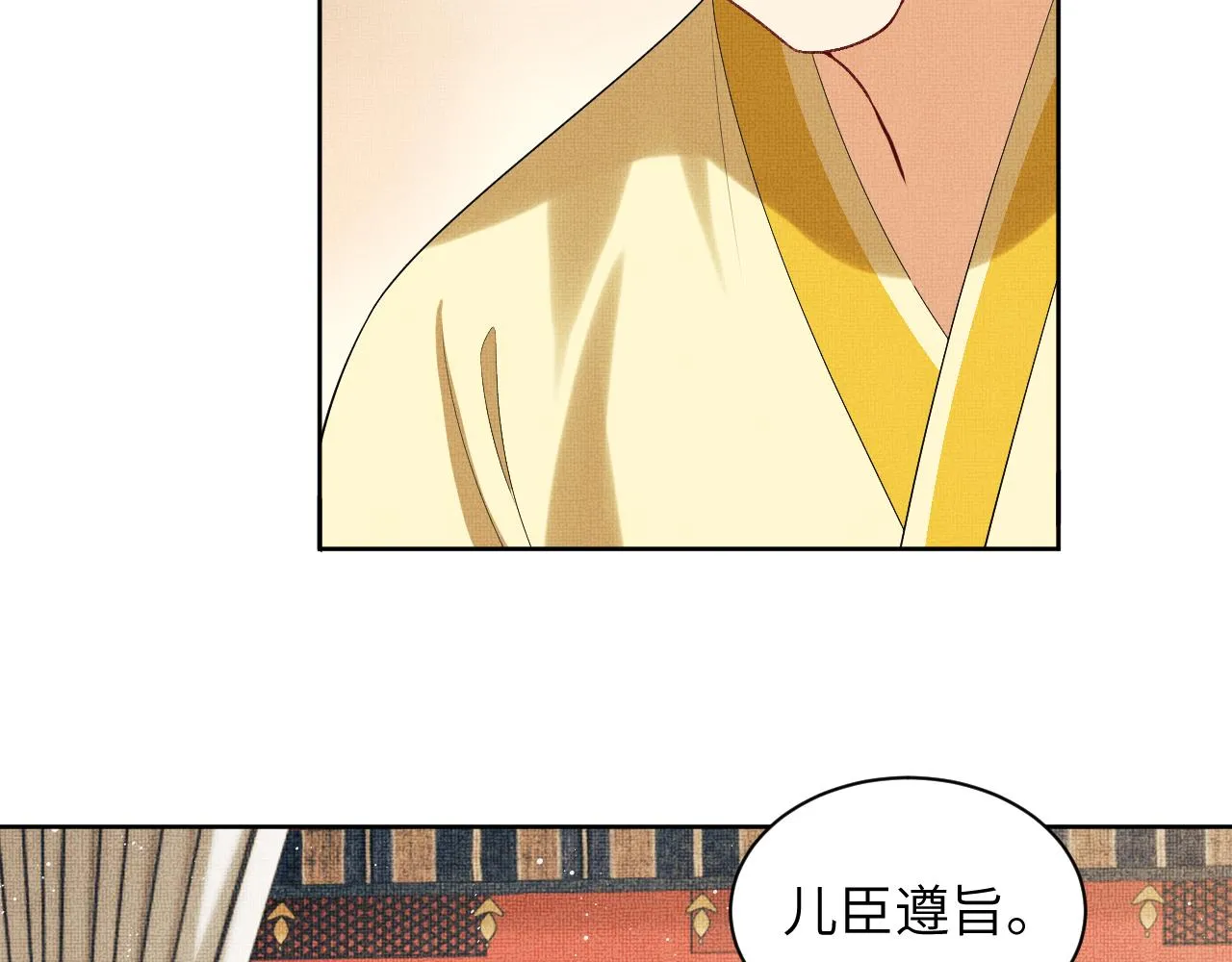 第133话 意图逼宫 第51页