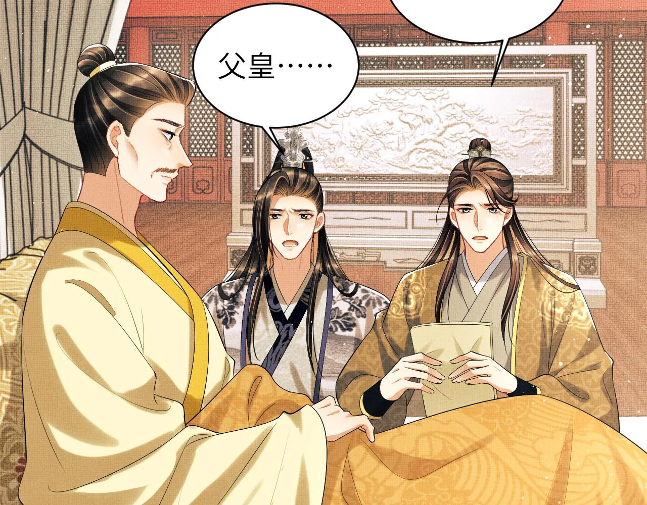 第133话 意图逼宫 第52页