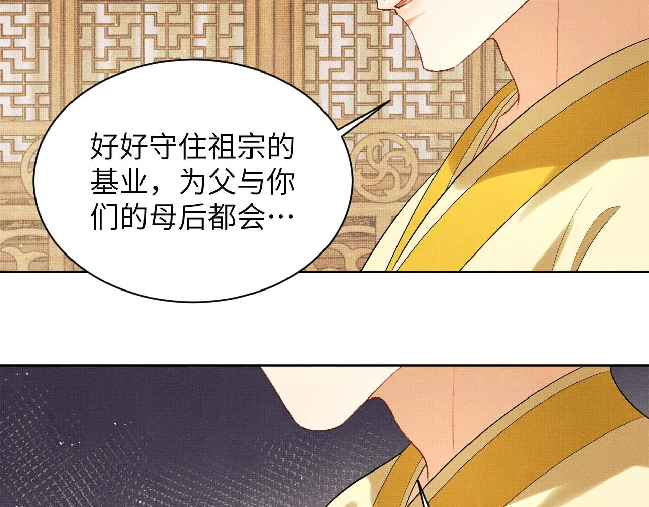 第133话 意图逼宫 第54页