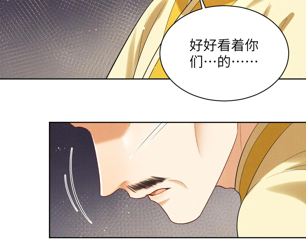 第133话 意图逼宫 第55页