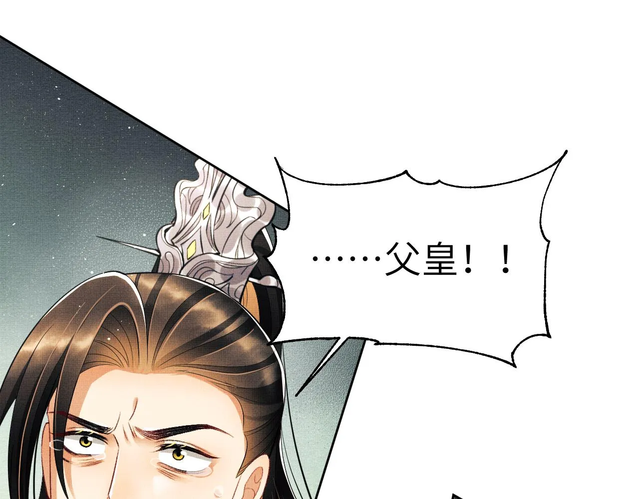 第133话 意图逼宫 第56页