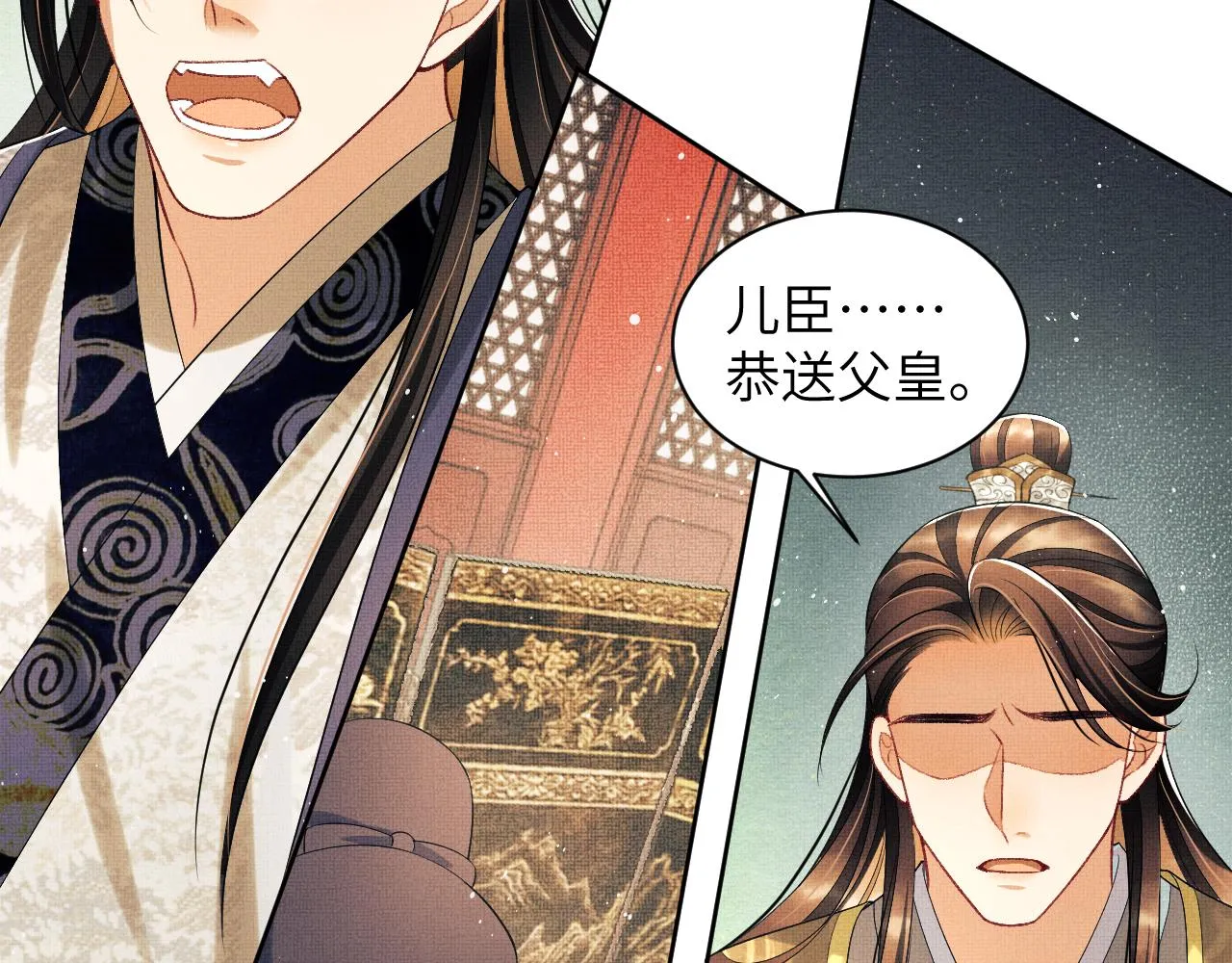 第133话 意图逼宫 第57页