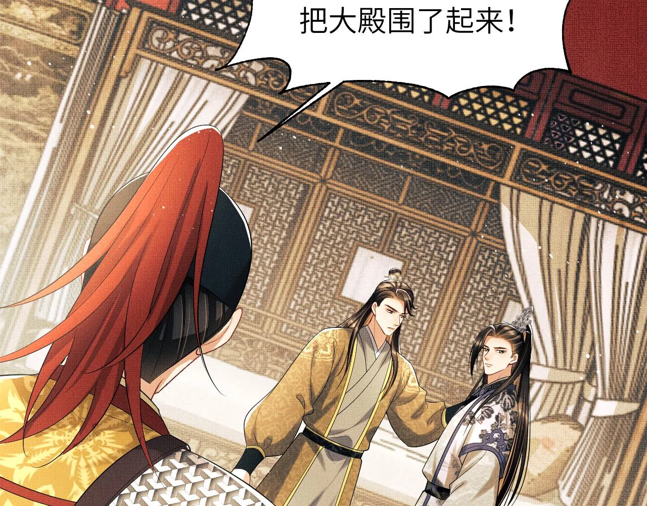 第133话 意图逼宫 第65页