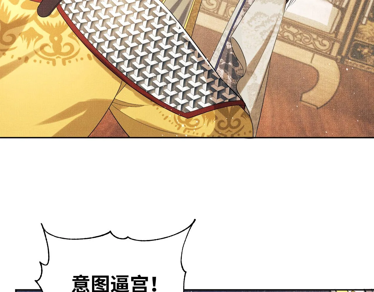 第133话 意图逼宫 第66页
