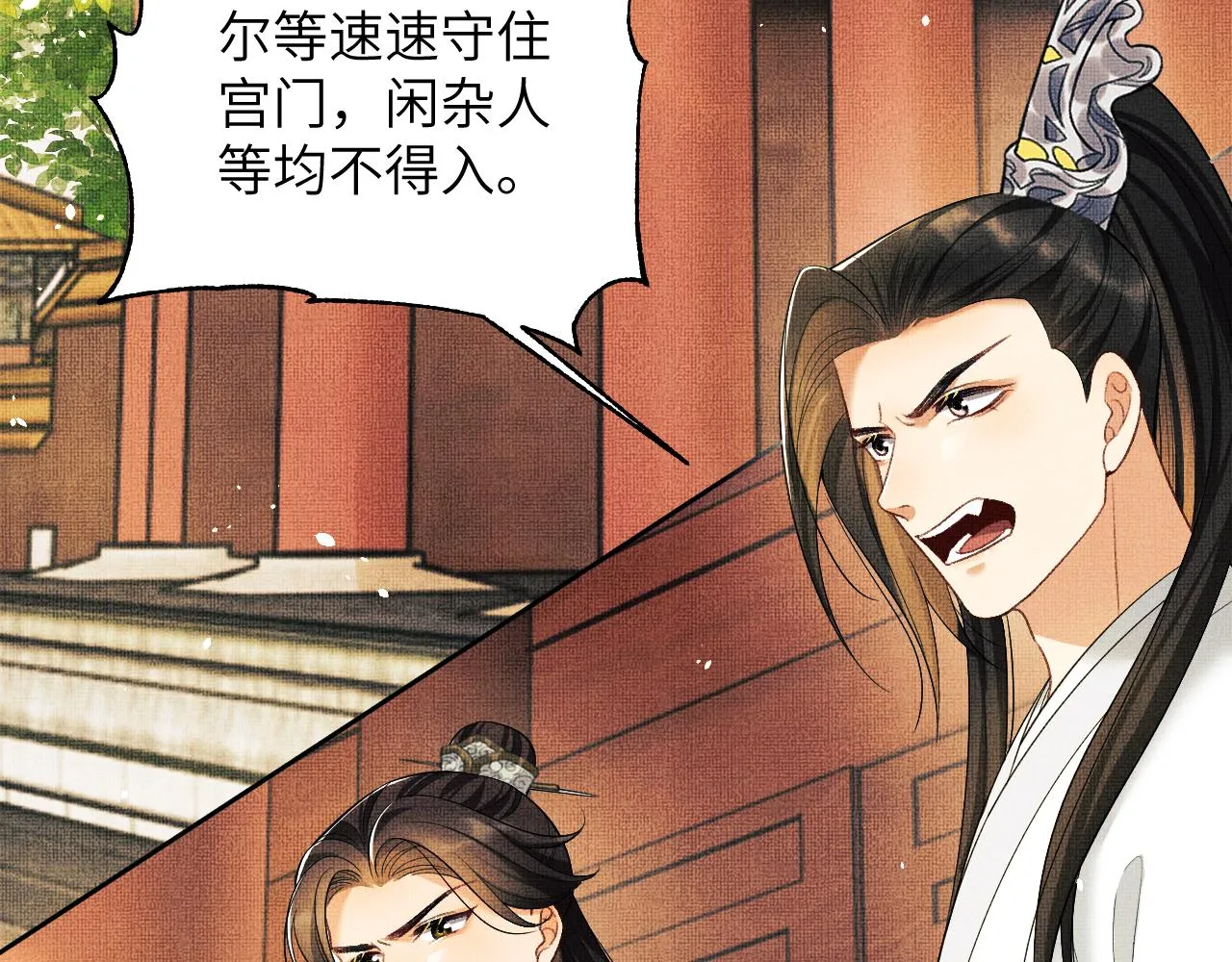 第133话 意图逼宫 第73页