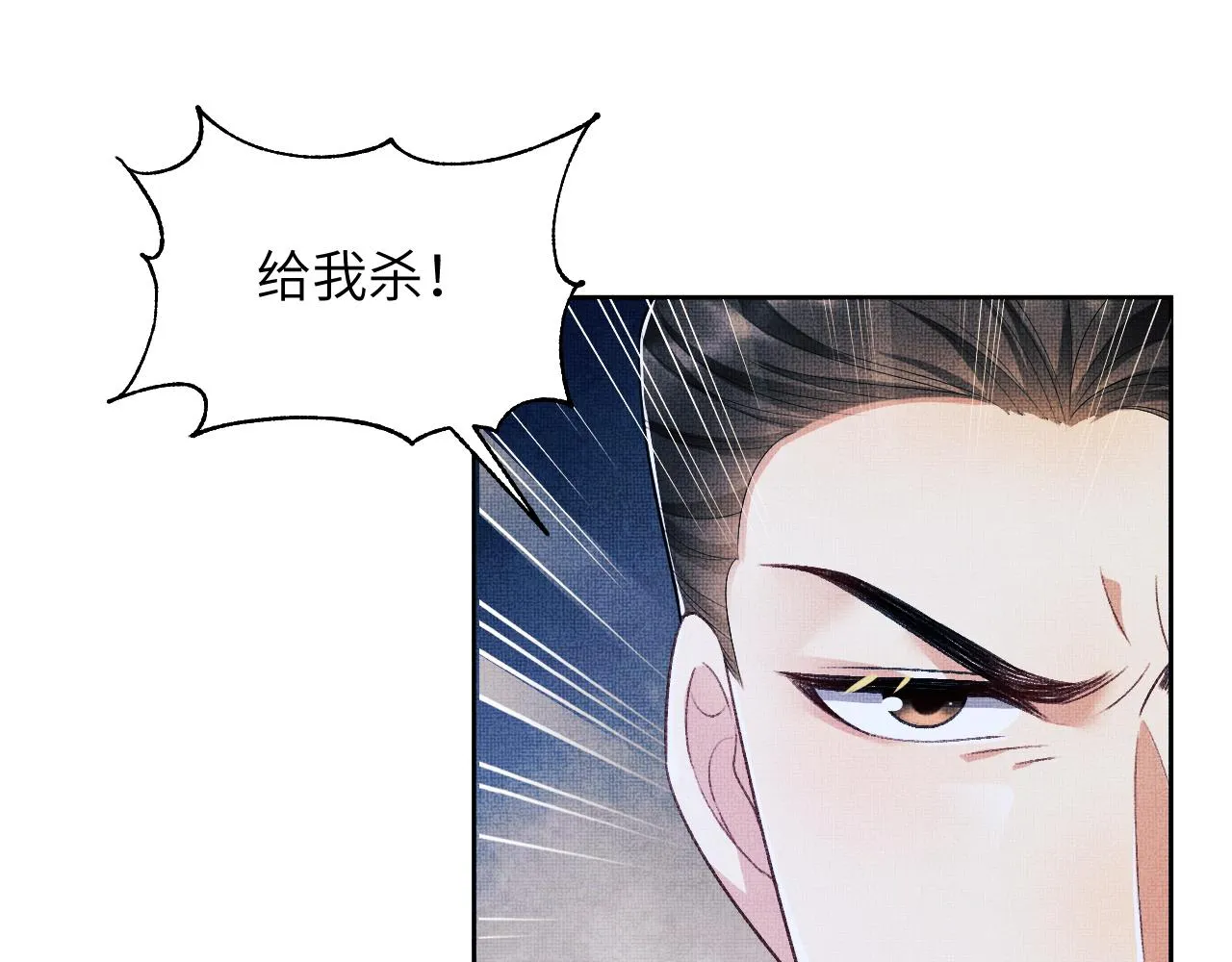 第133话 意图逼宫 第78页