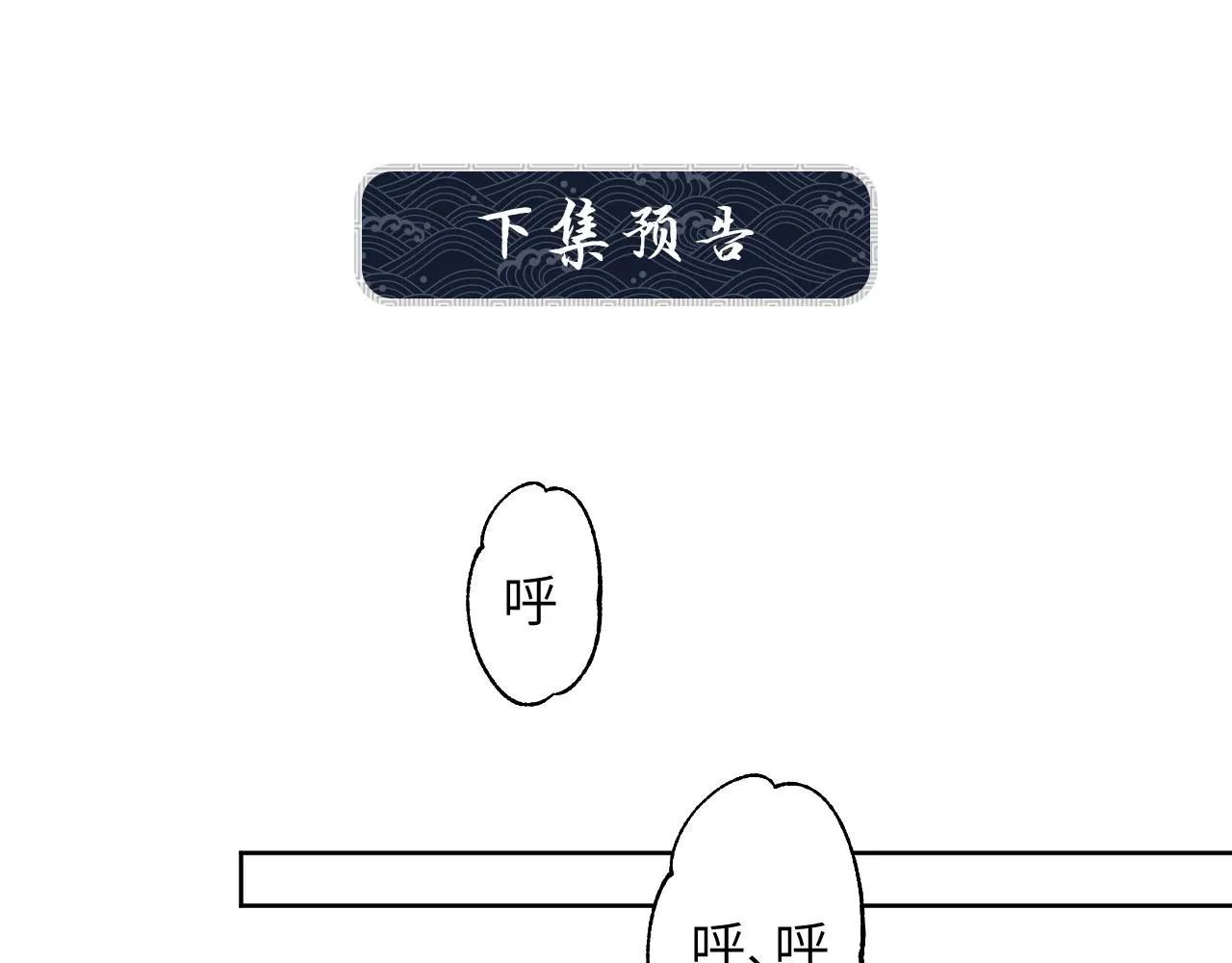 第133话 意图逼宫 第80页