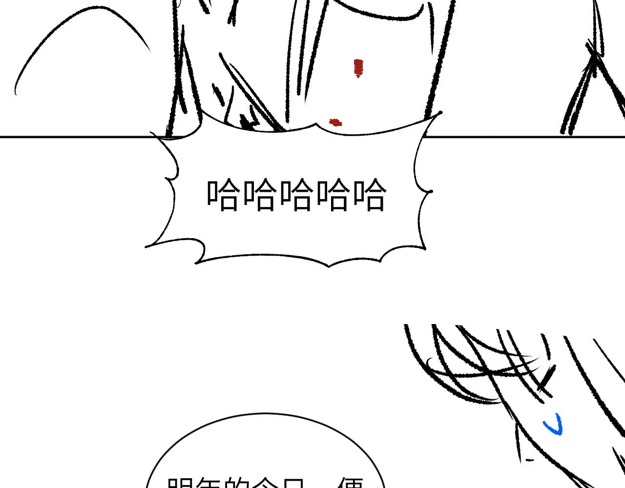 第133话 意图逼宫 第82页