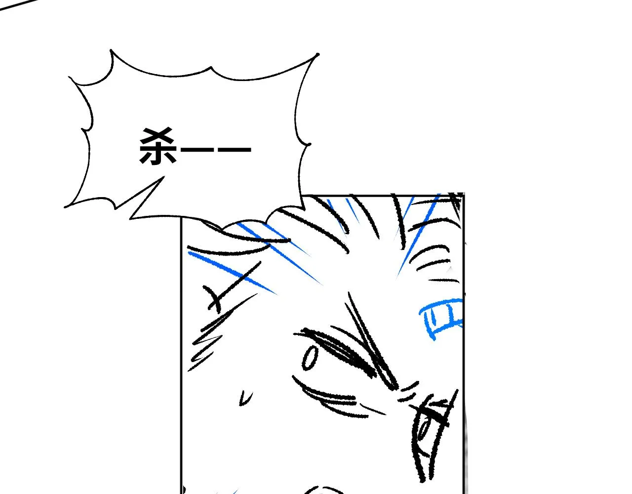 第133话 意图逼宫 第85页