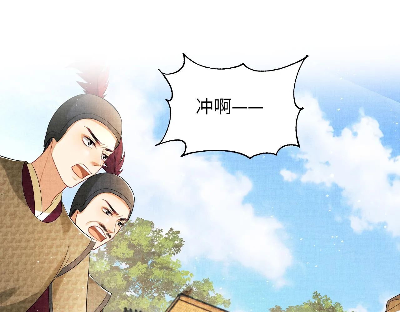 第134话 成王败寇 第10页
