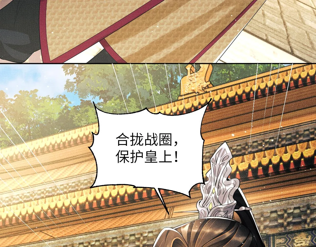 第134话 成王败寇 第12页
