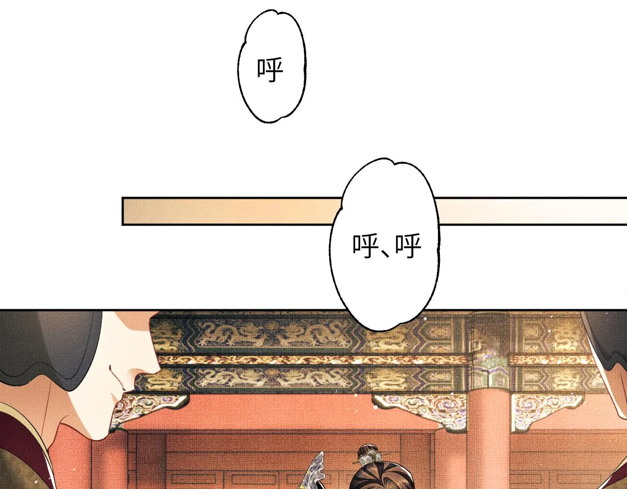 第134话 成王败寇 第18页