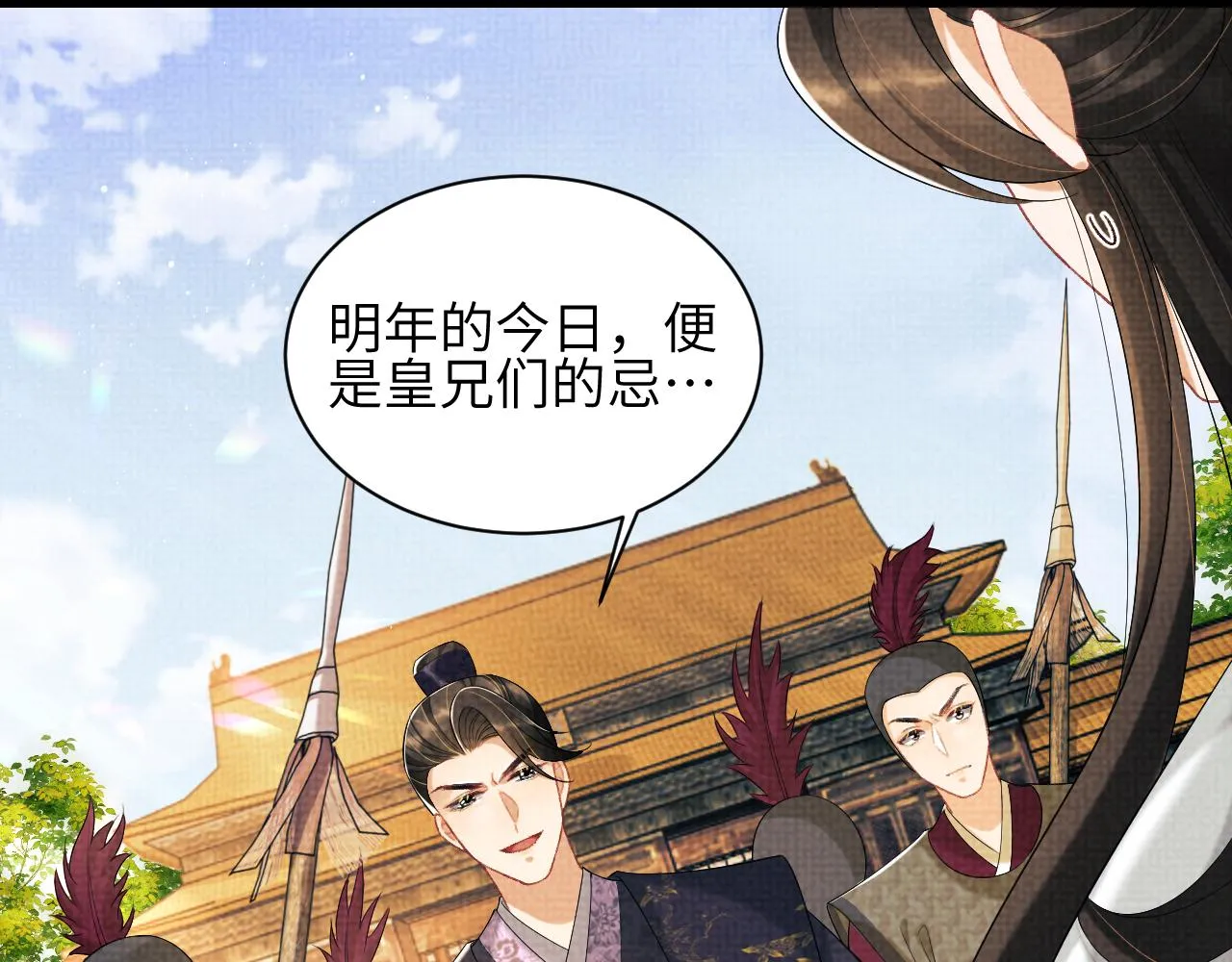 第134话 成王败寇 第21页
