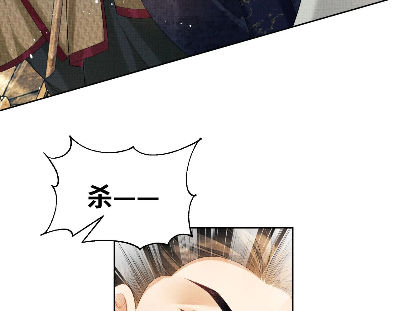 第134话 成王败寇 第23页