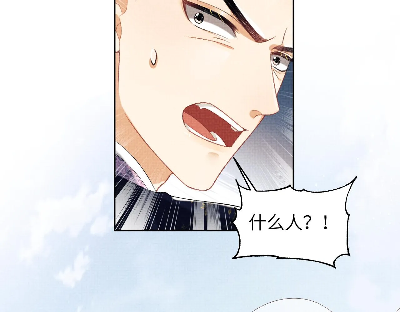 第134话 成王败寇 第24页