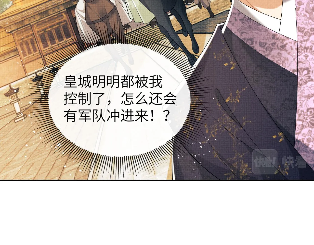 第134话 成王败寇 第26页