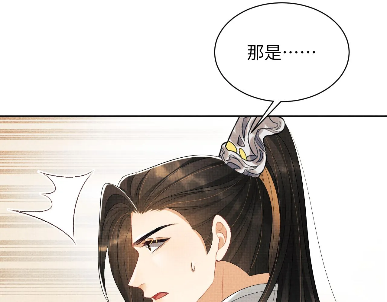 第134话 成王败寇 第27页