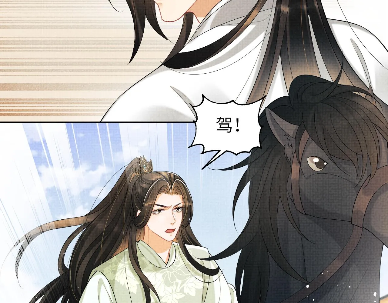 第134话 成王败寇 第28页