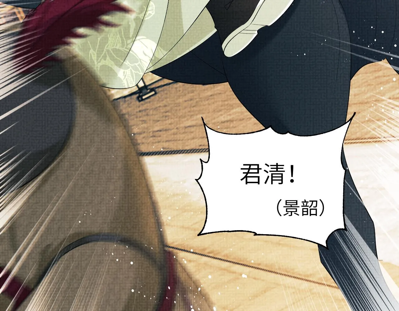 第134话 成王败寇 第30页