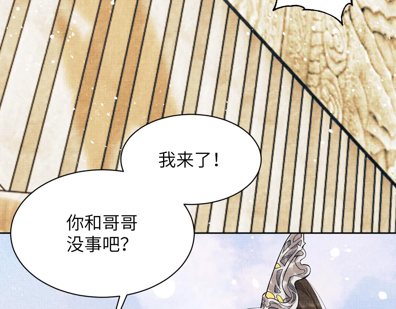 第134话 成王败寇 第35页