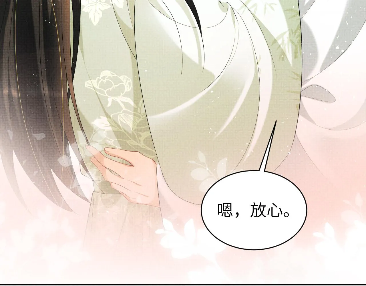 第134话 成王败寇 第37页
