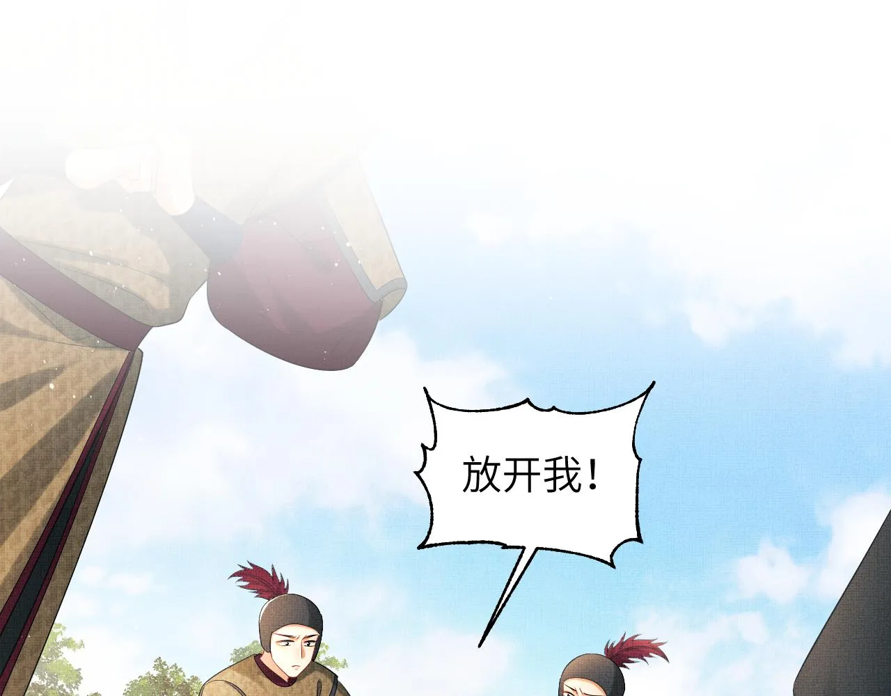 第134话 成王败寇 第41页