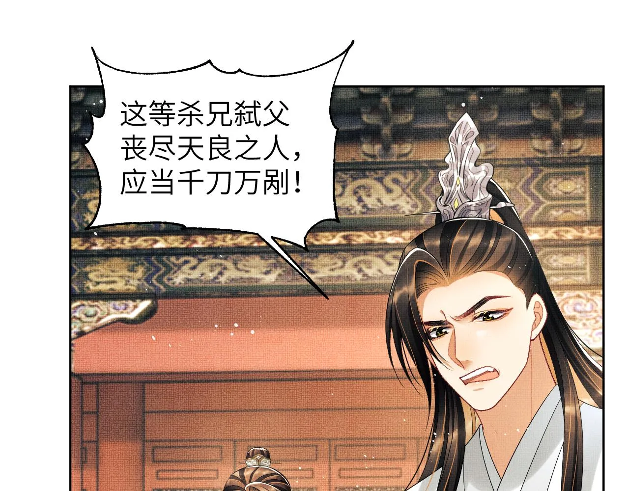 第134话 成王败寇 第43页
