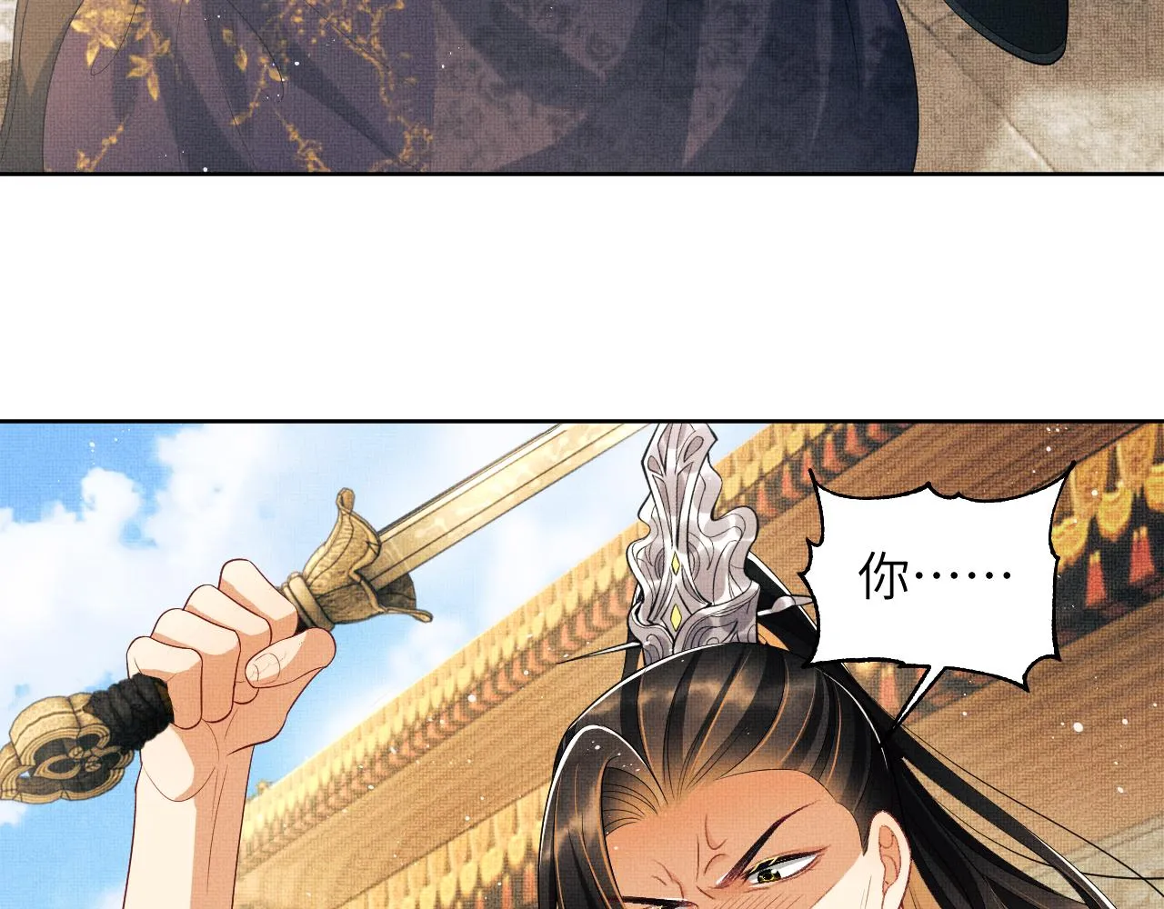 第134话 成王败寇 第47页